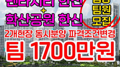 포항 학산 한신더휴 엘리트 파크