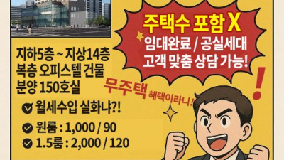 영등포 신길 JS496 타워 오피스텔