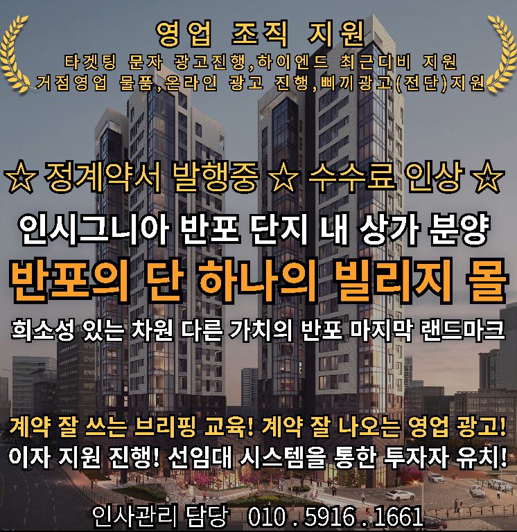 인시그니아 반포 단지내 상가