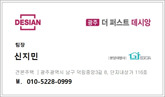 월산 더퍼스트 데시앙