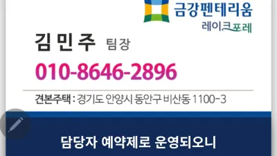 대야미역 금강펜테리움 레이크포레