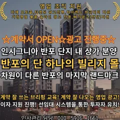 인시그니아 반포 단지 내 상가