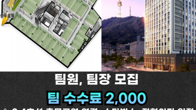 충무로역 초역세권 생숙, 선임차 상가, 빌리브 아카이브…