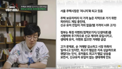 서울 부동산을 관통하는 시선