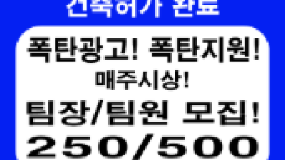 천안역 태왕 아너스 르씨엘 팀장 / 팀원 모십니다