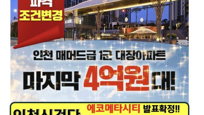 압도적1등을달린다!같이 달리실분~쉽게 계약쓰는 현장입니…