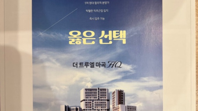 더 트루엘 마곡 HQ