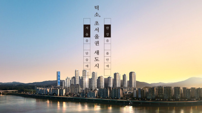 신규 남양주 덕소 초역세권아파트