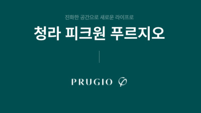 푸르지오 신규 대단지 (1,053호실) 7월 오픈 예정…