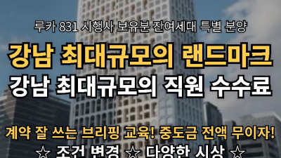 강남역 하이엔드 루카831