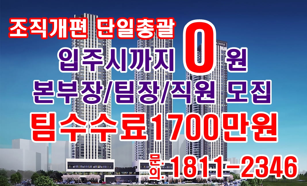 이천 롯데캐슬 센트럴 페라즈 스카이